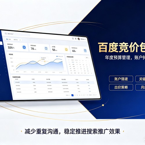 安次百度竞价包年